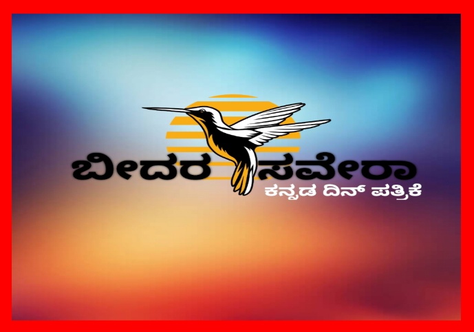 ಜಿಲ್ಲಾ, ತಾಲೂಕು ಹಾಗೂ ಹೋಬಳಿಯಲ್ಲಿ ಪತ್ರಕರ್ತರಾಗಿ ಕಾರ್ಯನಿರ್ವಹಿಸಲು ಪತ್ರಕರ್ತರು ಬೇಕಾಗಿದ್ದು