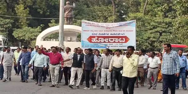 ಪದವಿ ಪೂರ್ವ ಕಾಲೇಜುಗಳ ನೌಕರರ ಪ್ರತಿಭಟನೆ