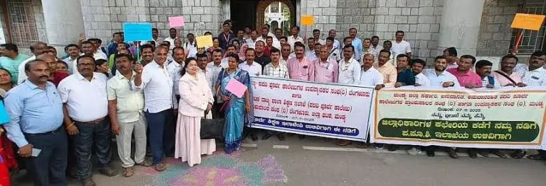 ರಾಜ್ಯಾದ್ಯಂತ ಪ್ರತಿ ಜಿಲ್ಲಾ ಕೇಂದ್ರಗಳಲ್ಲಿ ಕಾಲೇಜಿನ, ಪ್ರಾಂಶುಪಾಲರು ಮತ್ತು ಉಪನ್ಯಾಸಕರ ಅವೈಜ್ಞಾನಿಕ ಆದೇಶಕೆ ವಿರೋಧ