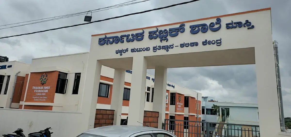 ಊರಿಗೆ ಕರ್ನಾಟಕ ಪಬ್ಲಿಕ್‌ ಶಾಲೆಯನ್ನು (ಕೆಪಿಎಸ್‌) ಮಂಜೂರು