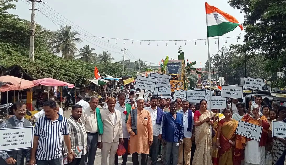ಸಂವಿಧಾನೋತ್ಸವದ ನಿಮಿತ್ತ ಸಂವಿಧಾನದ ಬೃಹತ್‌ ಪ್ರತಿಯನ್ನು ಮುಖ್ಯ ಬೀದಿಯಲ್ಲಿ ಮೆರವಣಿಗೆ