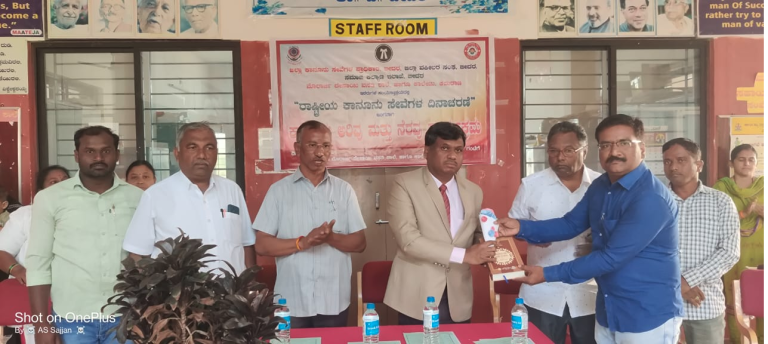 ರಾಷ್ಟ್ರೀಯ ಕಾನೂನು ಸೇವೆಗಳ ದಿನಾಚರಣೆ ಕುರಿತುಕಾನೂನು ಅರಿವು, ನೆರವು ಕಾರ್ಯಕ್ರಮ.