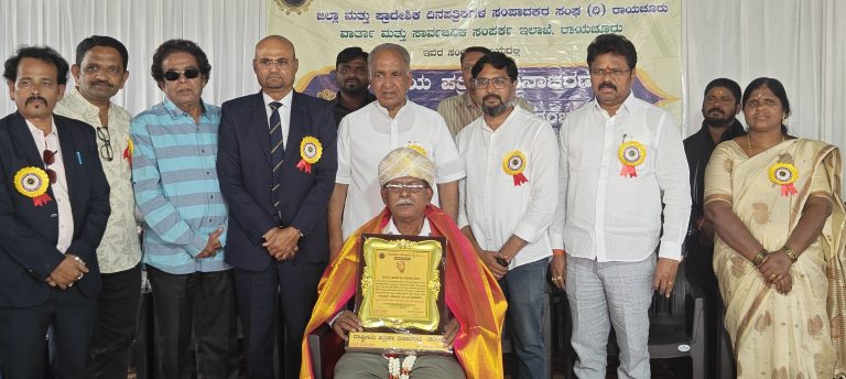 ಪತ್ರಕರ್ತರು ಸಮಾಜಮುಖಿಯಾಗಿಯೋಚಿಸಲಿ: ಎನ್.ಎಸ್.ಬೋಸರಾಜು ಸಲಹೆ
