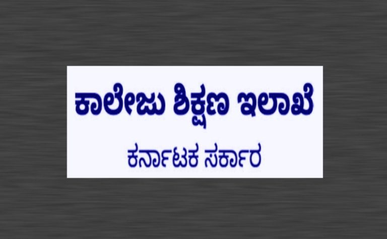 ರಾಜ್ಯದ ವಿಶ್ವವಿದ್ಯಾಲಯಗಳಲ್ಲಿ ಬೋಧಕ ಮತ್ತು ಬೋಧಕೇತರ ಸಿಬ್ಬಂದಿಗಳ ತೀವ್ರ ಕೊರತೆ.