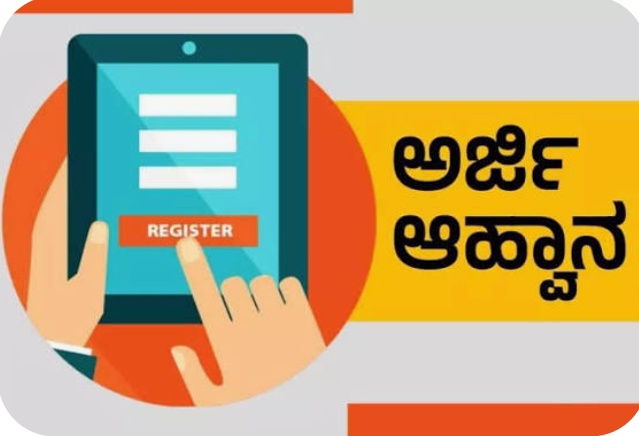 ಪಿಎಚ್.ಡಿ ಫೆಲೋಶಿಪ್‌ಗೆ ಅರ್ಜಿ ಆಹ್ವಾನ