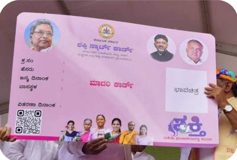 ರಾಜ್ಯದ ಮಹಿಳೆಯರಿಗೆ ಶಕ್ತಿ ಯೋಜನೆ’ಯ ಉಚಿತ ಬಸ್ ಪ್ರಯಾಣಕ್ಕೆ  ಸ್ಮಾರ್ಟ್ ಕಾರ್ಡ್.!