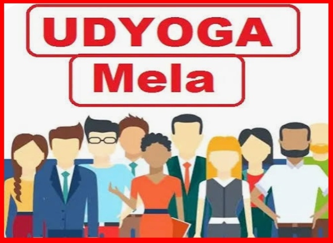 ಜ.30 ರಂದು ಚಿತ್ರದುರ್ಗದಲ್ಲಿ ಉದ್ಯೋಗ ಮೇಳ.