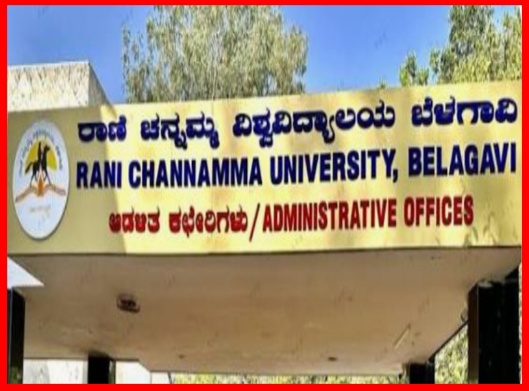 ರಾಣಿ ಚೆನ್ನಮ್ಮ ವಿವಿಯಲ್ಲಿ ಕೋಟ್ಯಂತರ ರೂ. ಹಗರಣ- ಎಐಡಿಎಸ್‌ಓ ಆರೋಪ.