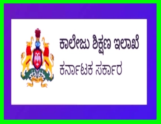 ‘ಕಾಲೇಜು ಶಿಕ್ಷಣ ಇಲಾಖೆ’ ugc ಮತ್ತು NAAC ಪತ್ರ ವ್ಯವಹಾರ ಕನ್ನಡದಲ್ಲೇ,