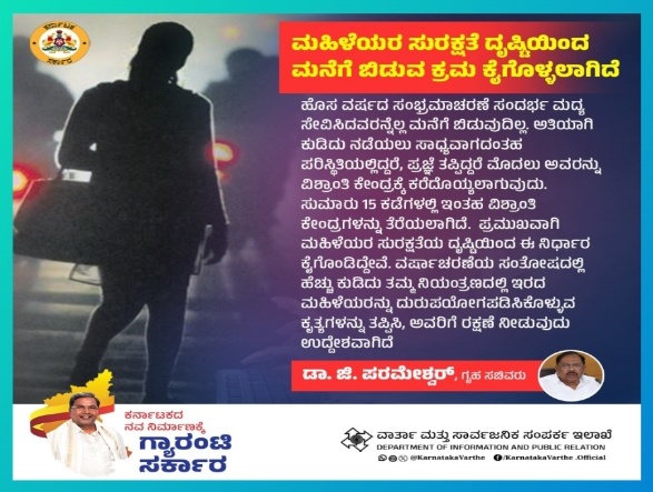 15 ವಿಶ್ರಾಂತಿ ಕೇಂದ್ರಗಳನ್ನು ತೆರೆಯಲಾಗಿದೆ.