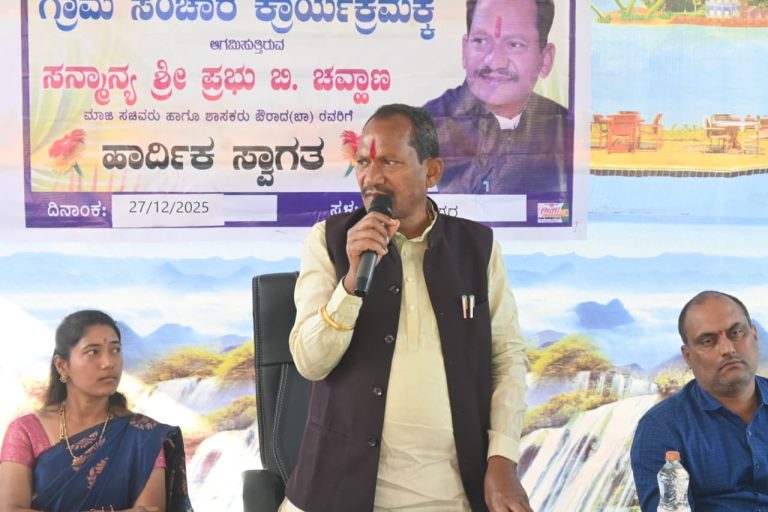 ಕಮಲನಗರ ಅಭಿವೃದ್ಧಿಗೆ 20 ಕೋಟಿ ಆನುದಾನ: ಶಾಸಕ ಪ್ರಭು ಚವ್ಹಾಣ