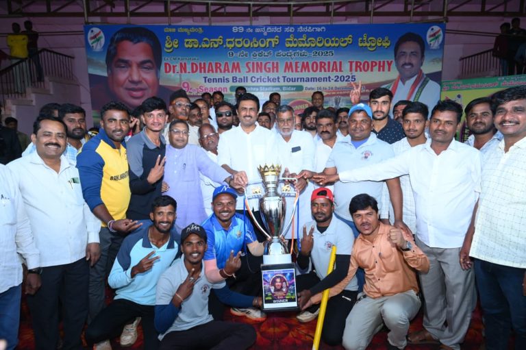 ಎನ್. ಧರ್ಮಸಿಂಗ್ ಕ್ರಿಕೆಟ್ ಟ್ರೋಫಿ