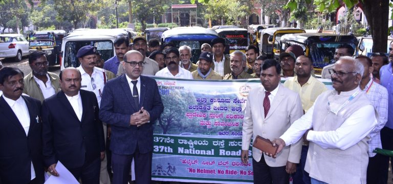 ೩೭ನೇ ರಾಷ್ಟ್ರೀಯ ರಸ್ತೆ ಸುರಕ್ಷತಾ ಮಾಸಾಚರಣೆ ೨೦೨೫ರ ಕಾರ್ಯಕ್ರಮವನ್ನು