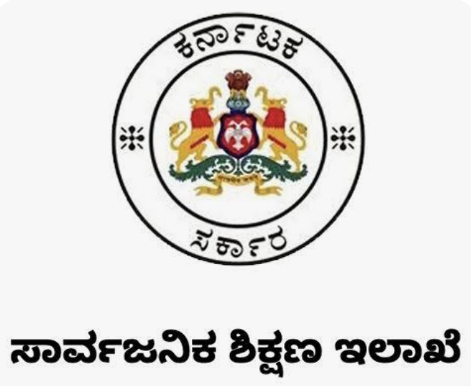 ರಾಜ್ಯದಲ್ಲಿ 18 ಸಾವಿರ ಶಿಕ್ಷಕರ ನೇಮಕಾತಿ ತಕ್ಷಣವೆ.!