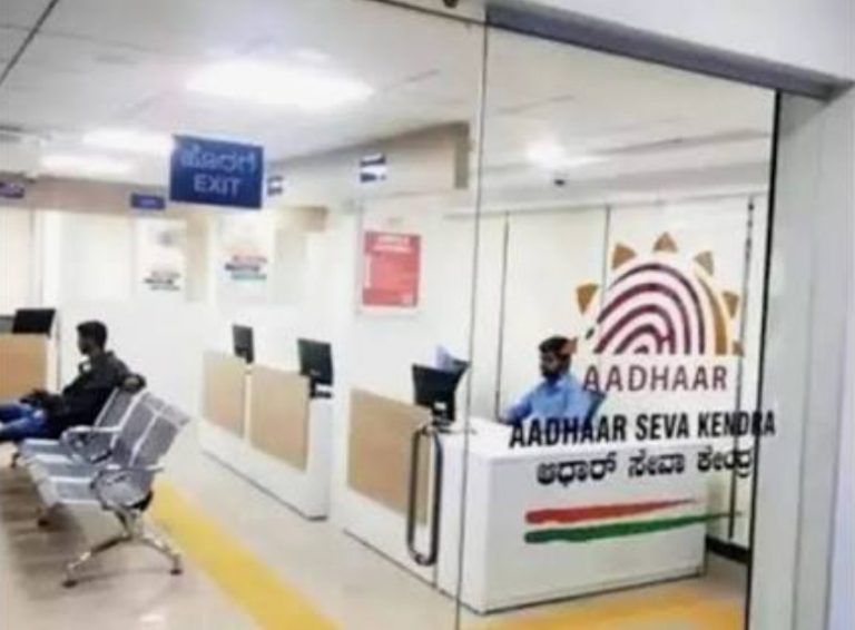 ಆಧಾರ್ ಸೇವಾ ಕೇಂದ್ರದಲ್ಲಿ ನೇಮಕಾತಿ; ಅರ್ಜಿ ಸಲ್ಲಿಸುವ ವಮಾಹಿತಿ ಇಲ್ಲಿದೆ
