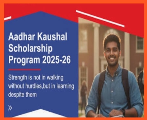 50 ಸಾವಿರ ರೂಪಾಯಿ ಸ್ಕಾಲರ್ಶಿಪ್ಗೆ ಅರ್ಜಿ ಆಹ್ವಾನ.