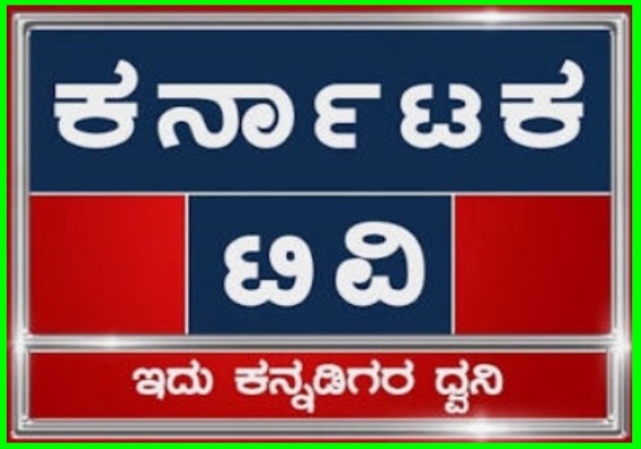 ಬೀದರ್ ಬ್ರೇಕಿಂಗ್ ನ್ಯೂಸ್, ಸಂಕ್ರಾಂತಿ ಪ್ರಯುಕ್ತ ಕರ್ನಾಟಕ ಟಿ ವಿ ವತಿಯಿಂದ ರಂಗೋಲಿ ಸ್ಪರ್ಧೆ*
