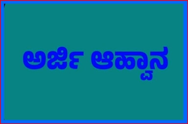 ಪರಿಶಿಷ್ಟ ಜಾತಿ, ಪರಿಶಿಷ್ಟ ಪಂಗಡಕ್ರೀಡಾಪಟುಗಳಿಂದ ಪ್ರೋತ್ಸಾಹಧನಕ್ಕೆ ಅರ್ಜಿ ಆಹ್ವಾನ