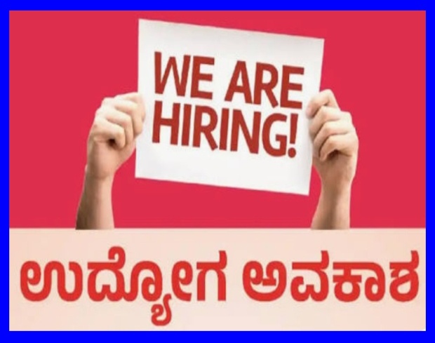 ಜ. 25 ರಂದು ತಳಕಲ್‌ನಲ್ಲಿ ಉದ್ಯೋಗ ಮೇಳ