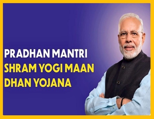 ಪಿಎಂಎಸ್‍ವೈಎಂ ಯೋಜನೆ ವಿಶೇóಷ ನೋಂದಣಿ ಅಭಿಯಾನ