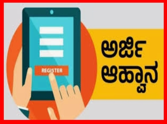 ಪುರಸಭೆ: ಡೇನಲ್ಮ್ ಯೋಜನೆಯಡಿ ಅರ್ಜಿ ಆಹ್ವಾನ