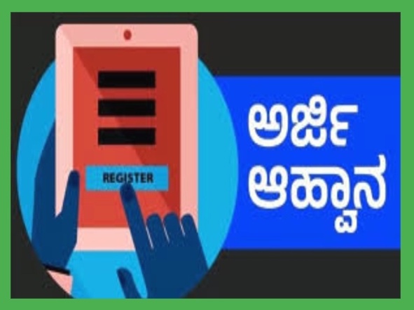 ಚಾಲಕರ ಹೊರಗುತ್ತಿಗೆ ನೇಮಕಕ್ಕೆ ವಾಕ್-ಇನ್-ಇಂಟರವ್ಯೂವ್ ಫೆ.3 ರಿಂದ 4 ರವರೆಗೆ