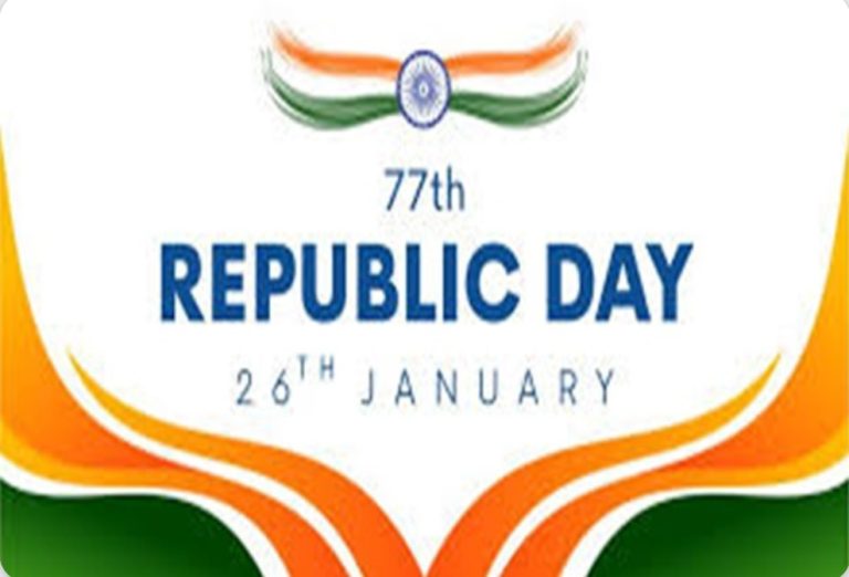 ಇಂದು ರಾಷ್ಟ್ರವು ತನ್ನ 77 ನೇ ಗಣರಾಜ್ಯೋತ್ಸವವನ್ನು ಆಚರಿಸುತ್ತಿದೆ.