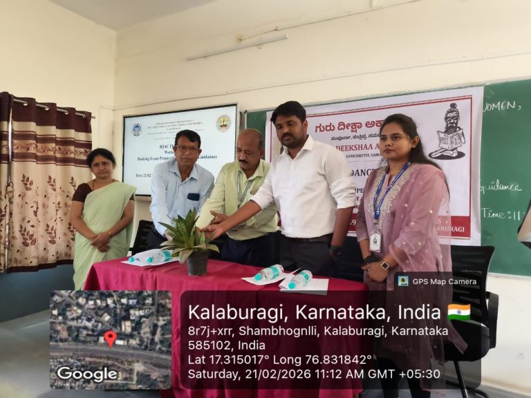 ಬ್ಯಾಂಕಿಂಗ್ ಪರೀಕ್ಷಾ ತಯಾರಿ ಮತ್ತು ವೃತ್ತಿ ಮಾರ್ಗದರ್ಶನ ಕಾರ್ಯಾಗಾರ