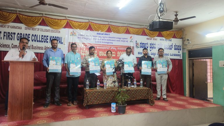 ಸರ್ಕಾರಿ ಪ್ರಥಮ ದರ್ಜೆ ಕಾಲೇಜಿನಲ್ಲಿ ಯುವನಿಧಿ ಪ್ಲಸ್ ಅಡಿ ಅರಿವು ಕಾರ್ಯಾಗಾರ