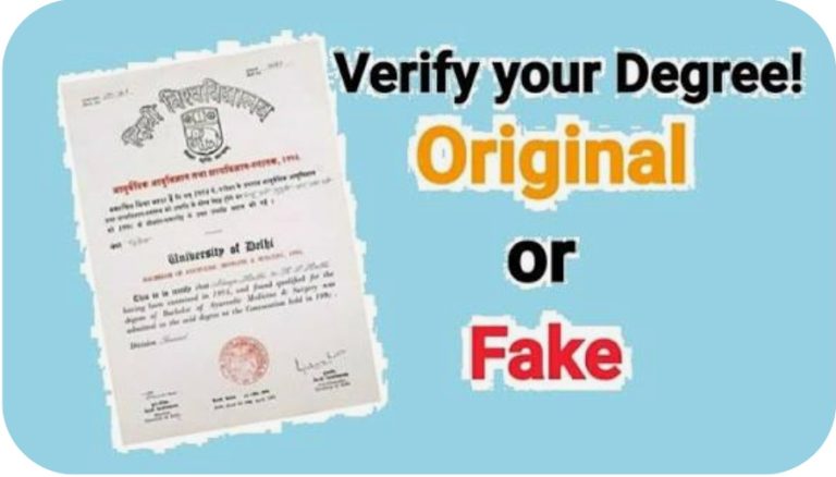 ಅತಿಥಿ ಉಪನ್ಯಾಸಕರ ಪಿಎಚ್‌ಡಿ ಮತ್ತು ನೈಜತೆ ಪ್ರಮಾಣ ಪತ್ರ ಸಹ ನಕಲಿ…..