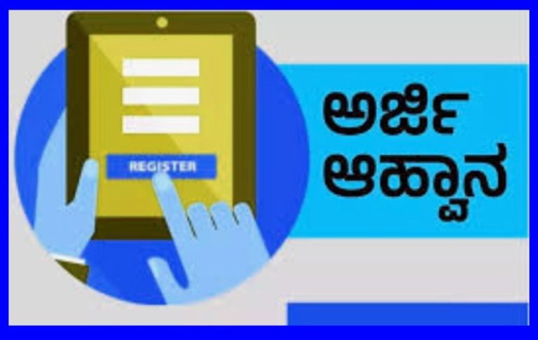 ಪ್ರವಾಸೋದ್ಯಮ ಇಲಾಖೆಯಿಂದ ಮೊಬೈಲ್ಕ್ಯಾಂಟೀನ್ ಖರೀದಿಸಲು ಸಹಾಯಧನಕ್ಕೆ ಅರ್ಜಿ ಆಹ್ವಾನ