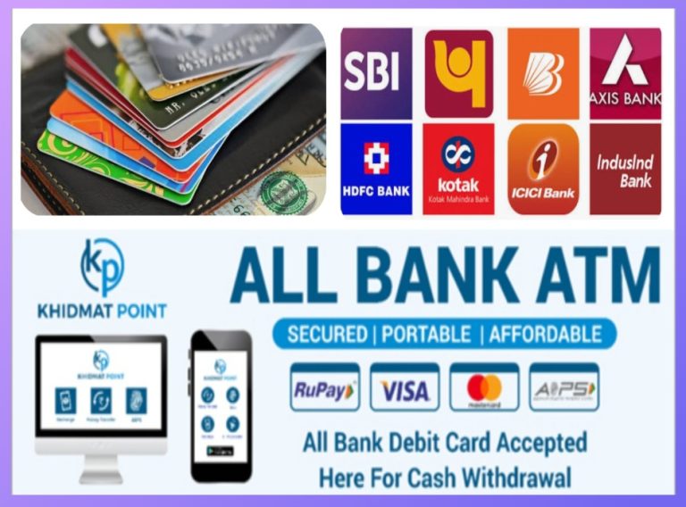 2026 ಏಪ್ರಿಲ್ 1 ರಿಂದ ಬದಲಾಗಲಿವೆ ಪ್ರಮುಖ ಬ್ಯಾಂಕ್ ATM ಎಟಿಎಂ ನಿಯಮಗಳ ಮಾಹಿತಿ.