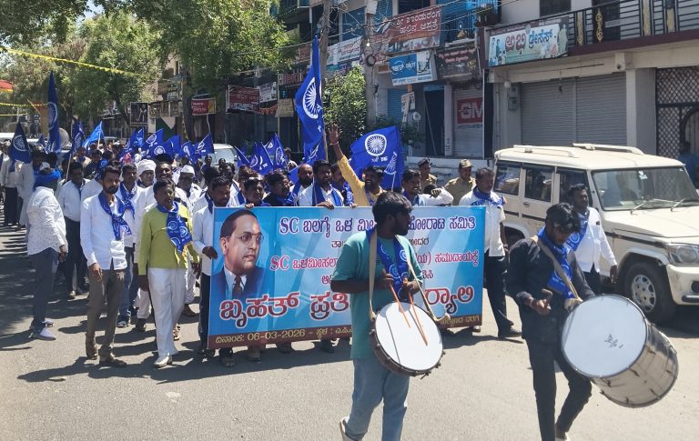 ಪರಿಶಿಷ್ಟ ಜಾತಿಯ ಒಳಮೀಸಲಾತಿಯಲ್ಲಿ ಬಲಗೈ ಸಮುದಾಯಕ್ಕೆ ಆಗಿರುವ ಅನ್ಯಾಯವನ್ನು ಖಂಡಿಸಿ ಬೃಹತ್ ಪ್ರತಿಭಟನಾ ರ್ಯಾಲಿ