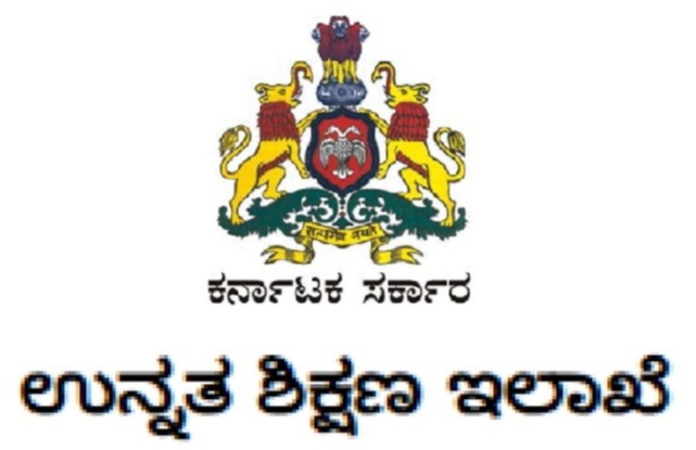ರಾಜ್ಯದ ಅಧಿಕೃತ ವಿಶ್ವವಿದ್ಯಾಲಯಗಳ ಪಟ್ಟಿ&nbsp; !