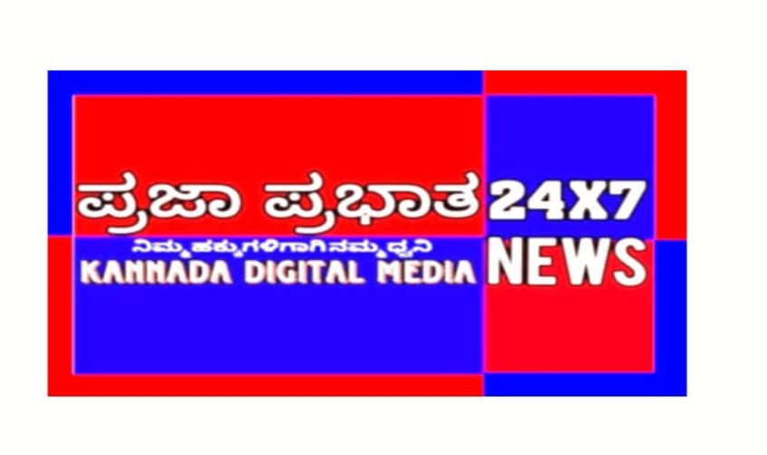 ಮೂರು ದಿನಗಳ ರಾಷ್ಟ್ರೀಯ ಸಮ್ಮೇಳನ<br>ಆಯ್ಕೆಯಾದ ಸಂಶೋಧನಾ ಪ್ರಬಂಧಕ್ಕೆ ನಗದು ಬಹುಮಾನ