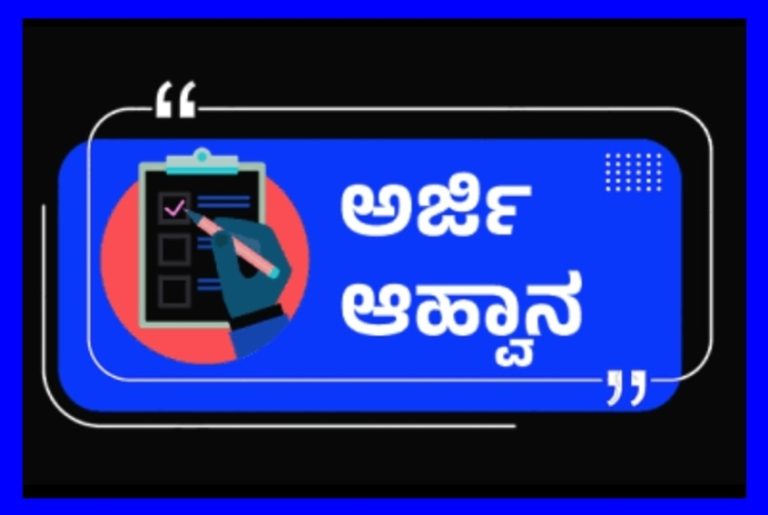 ಯಲಬುರ್ಗಾ ಸರ್ಕಾರಿ ಐಟಿಐ ಕಾಲೇಜಿನ ಉಳಿದ ಸೀಟುಗಳ ಭರ್ತಿಗಾಗಿ ಅರ್ಜಿ ಆಹ್ವಾನ