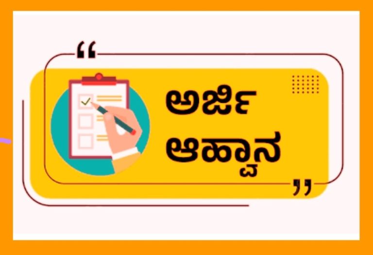 ಯಲಬುರ್ಗಾ: ಮೌಲಾನಾ ಆಜಾದ ಶಾಲೆಯಲ್ಲಿ ಅತಿಥಿ ಶಿಕ್ಷಕರ ನೇಮಕಕ್ಕೆ ಅರ್ಜಿ ಆಹ್ವಾನ