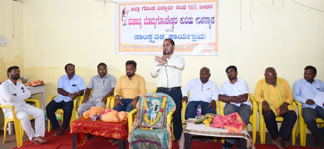 ಮಹಾತ್ಮ ಬೊಮ್ಮಗೊಂಡೇಶ್ವರರ ಆದರ್ಶಗಳು ಯುವಜನತೆಗೆ ಸ್ಫೂರ್ತಿ – ಭೀಮಶಾ ಬಸಲಾಪುರ್