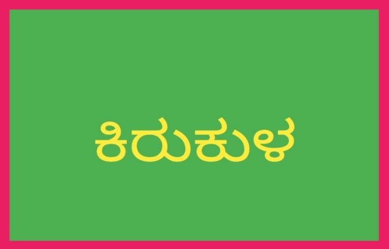ಕೆಕೆಆರ್‌ಟಿಸಿ ಸ್ವಚ್ಚತಾ ಗುತ್ತಿಗೆದಾರಳಿಗೆ ವಿಭಾಗೀಯ ನಿಯಂತ್ರಣಾಧಿಕಾರಿಯಿoದ ಕಿರುಕುಳ. ಆರೋಪ