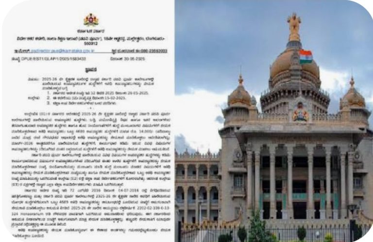 ಅತಿಥಿ ಉಪನ್ಯಾಸಕ ಆಯ್ಕೆ ಪ್ರಕ್ರಿಯೆಯಲ್ಲಿ ಕೆಲವು ಮಹತ್ವದ ಬದಲಾವಣೆಗಳು.