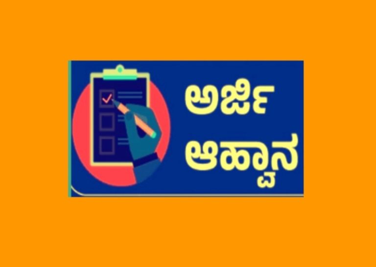 ಕೊಪ್ಪಳ ಅಂಚೆ ವಿಭಾಗ: ವಿವಿಧ ಖಾಲಿ ಹುದ್ದೆಗಳ ಭರ್ತಿಗೆ ಅರ್ಜಿ ಆಹ್ವಾನ