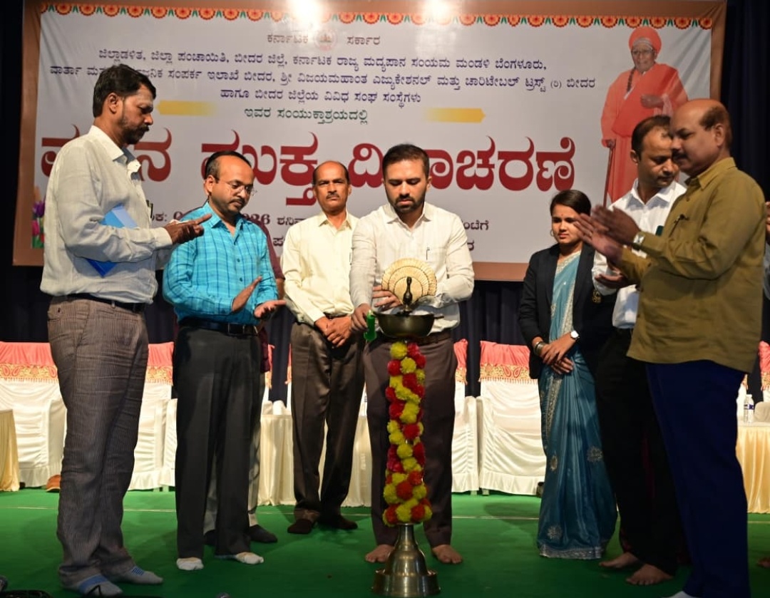 ವ್ಯಸನಮುಕ್ತ ಸಮಾಜ ನಿರ್ಮಾಣಕ್ಕೆ ಪ್ರತಿಯೊಬ್ಬರೂ ಕೈಜೋಡಿಸಿ:<br>ಜಿ. ಪ. ಸಿಇಒ ಗಿರೀಶ್ ಬದೋಲೆ ಕರೆ<br>