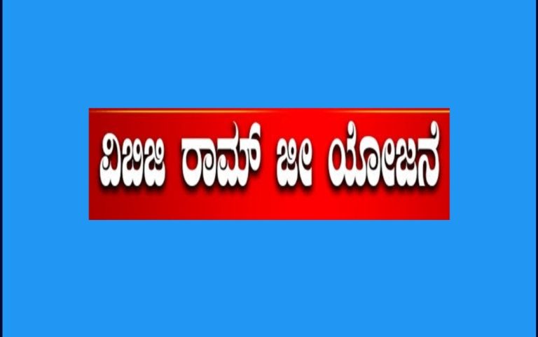 ಇಂದರಗಿ ಗ್ರಾಮದ ಹೊಸಕೆರೆ ಪುನಶ್ಚೇತನ ಕಾಮಗಾರಿ ಪರಿಶೀಲನೆ!
