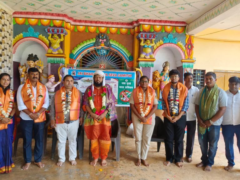 ನಶಾ ಮುಕ್ತ ಭಾರತ ನಿರ್ಮಾಣಕ್ಕೆ ಯುವಜನತೆ ಸಂಕಲ್ಪ ಮಾಡಬೇಕು-ಪರಮ ಪೂಜ್ಯ ಶ್ರೀ ಹವಾ ಮಲಿನಾಥ ಮಹಾರಾಜರ ಕರೆ