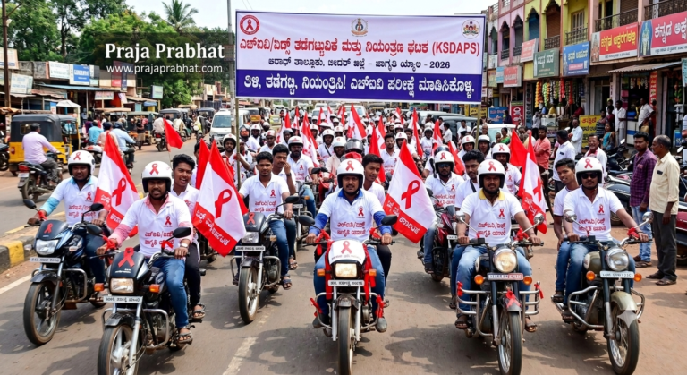 ಜಿಲ್ಲಾ ಏಡ್ಸ್ ತಡೆಗಟ್ಟುವಿಕೆ ಮತ್ತು ನಿಯಂತ್ರಣ ಘಟಕದಿಂದ ಸೆ.29 ರಂದು ಬೈಕ್ ರ‍್ಯಾಲಿ