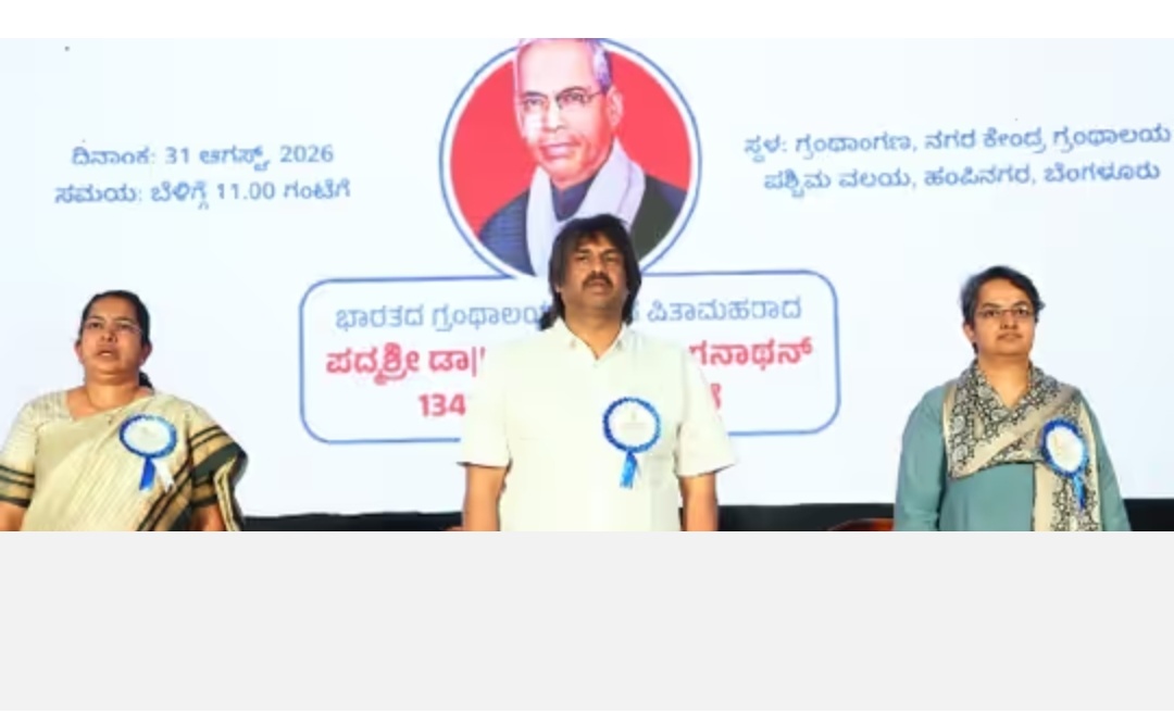 ದಿನದ 24 ಗಂಟೆಯೂ ಕಾರ್ಯನಿರ್ವಹಿಸುವ ಗ್ರಂಥಾಲಯ ಸ್ಥಾಪನೆ