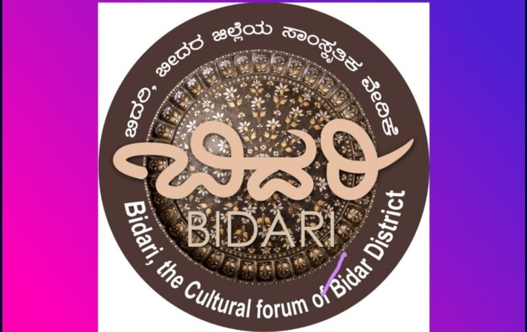 ಡಿ. 12 ಮತ್ತು 13ರಂದು ‘ಬೀದರ ಉತ್ಸವ’ ಆಯೋಜನೆಗೆ ನಿರ್ಧಾರ