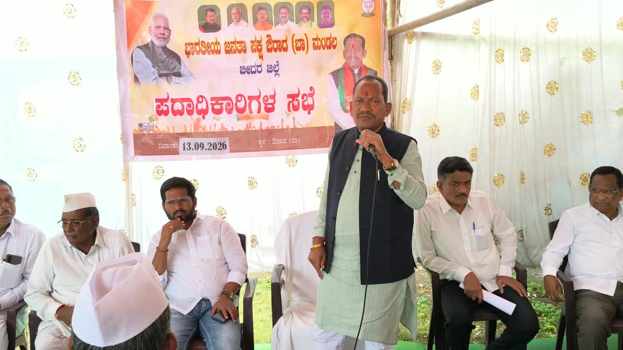 ಸೆ.19ರಂದು ಔರಾದನಲ್ಲಿ ಬೃಹತ್ ಪ್ರತಿಭಟನೆ!
