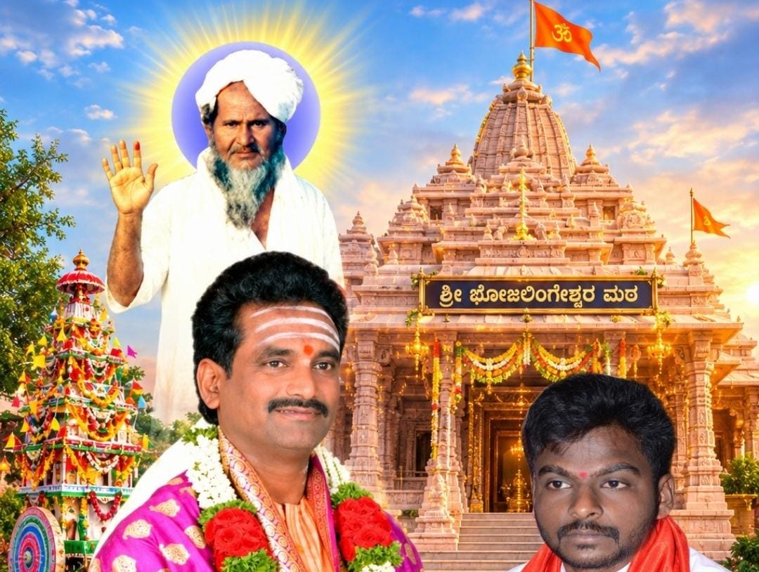 ಅಕ್ಟೋಬರ್ 1ರಂದು ಸುಗೂರ ಎನ್‌ ಗ್ರಾಮದ ಶ್ರೀ ಭೋಜಲಿಂಗೇಶ್ವರ ಮಠದಲ್ಲಿ ಕೂರಿಗಿ ಪೂಜೆ
